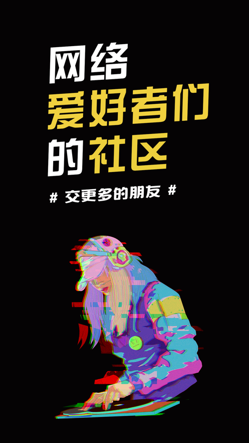 小嘀咕官网版(3)