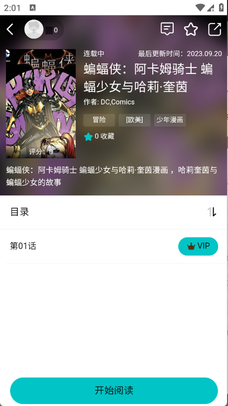 漫zone最新版图1