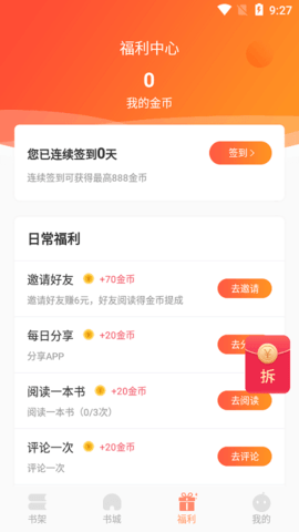 风月读书最新版图1