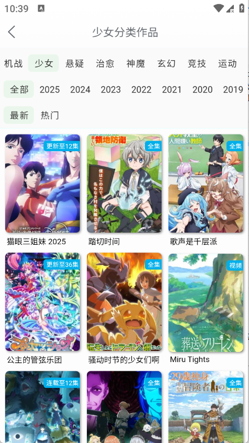 漫岛动画官网版图1