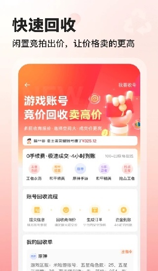 看看账号网最新版图2