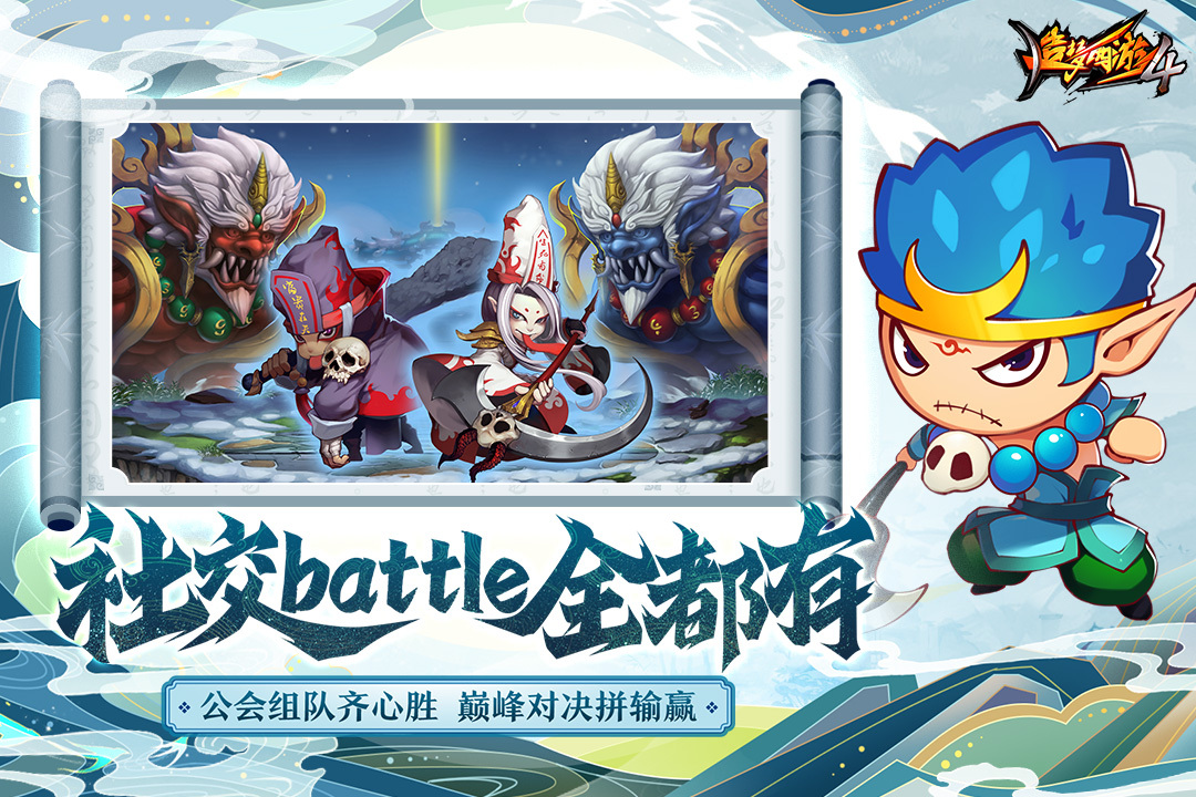 造梦西游4洪荒大劫篇图2