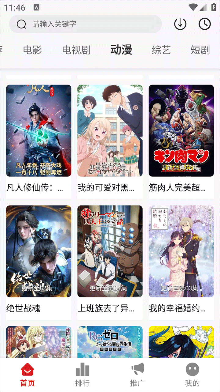 星光影视官方版图3