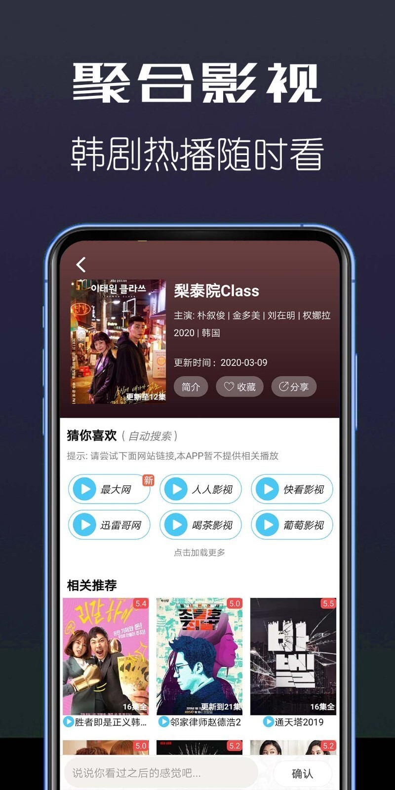 爱尔美影院最新版图1