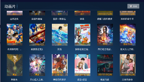 柠檬TV手机版图3