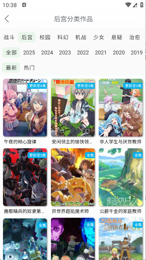 漫岛动画免费版图1