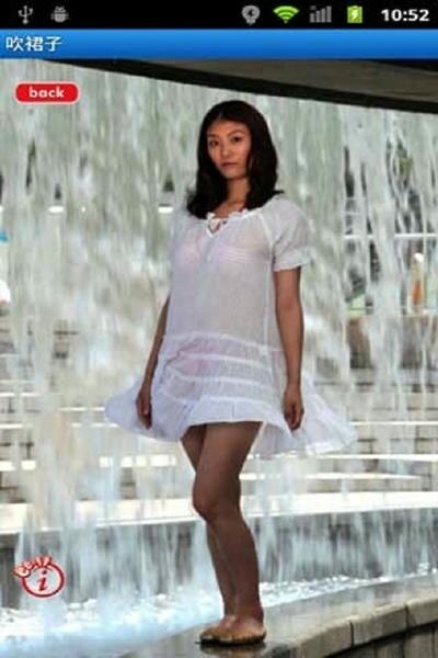 吹裙子2安卓版图1