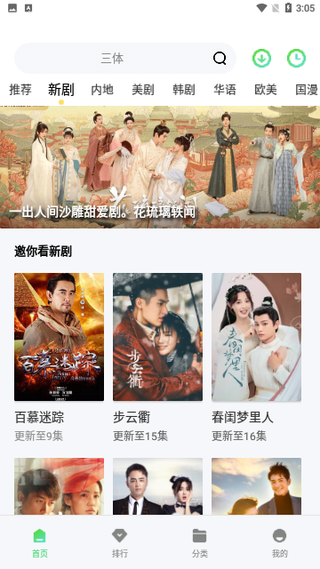 白旗影视免费版图2