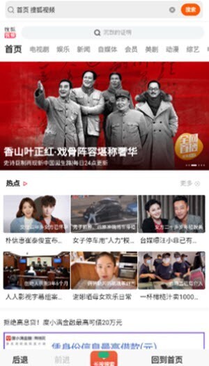 喵喵浏览器最新版图3