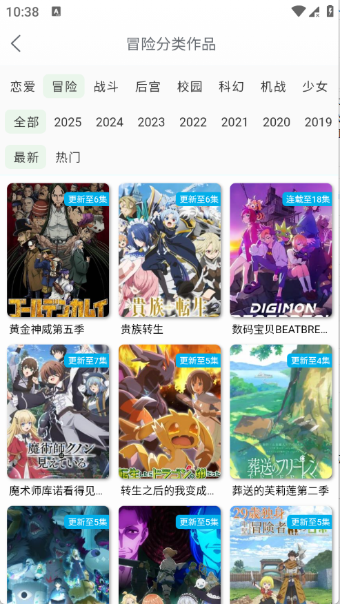 漫岛动画官网版图2