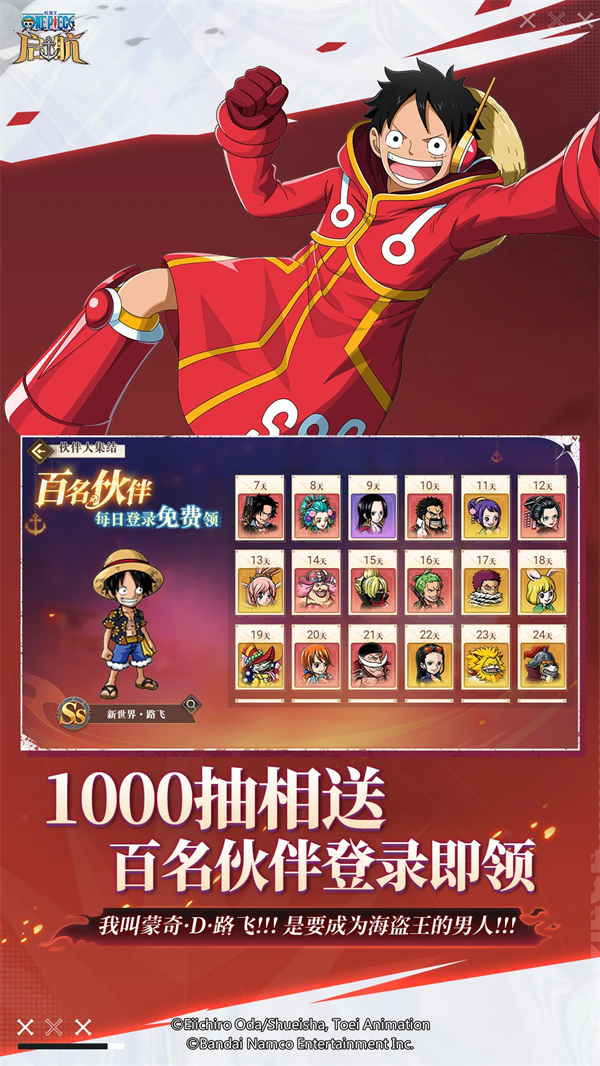 航海王启航官方版(2)