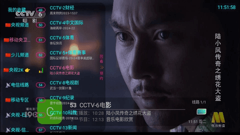 熊猫兔TV官方版图1