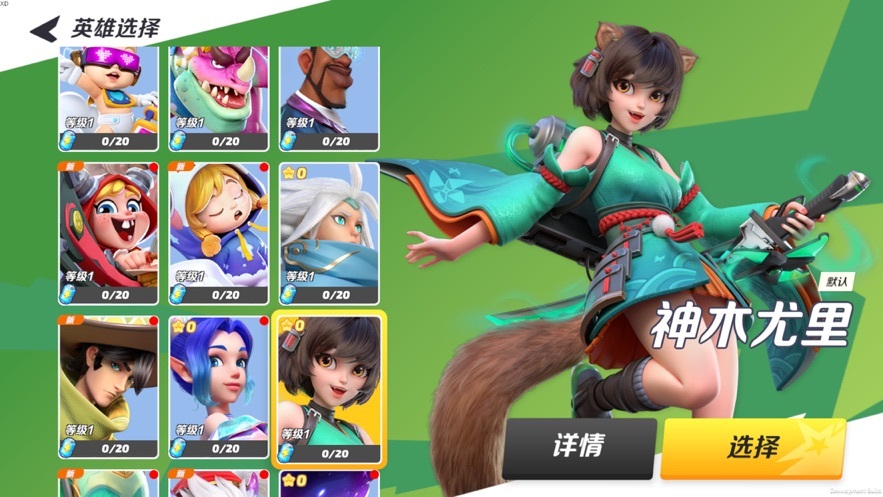 派对之星游戏(3)