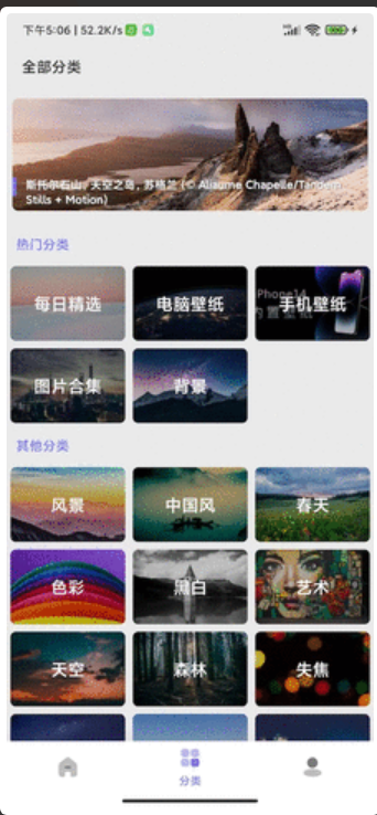 派派壁纸官方版图3