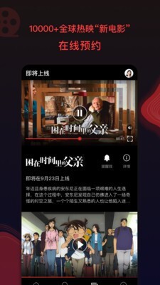 疯狂看电影app最新版图3