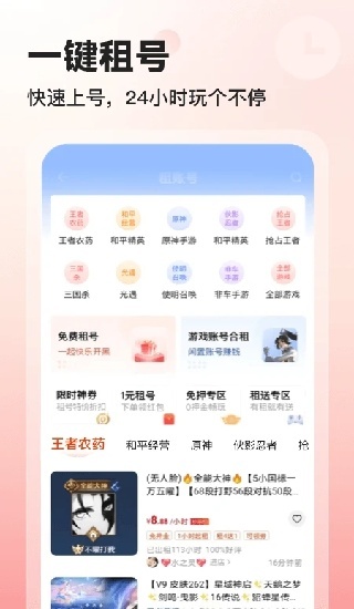 看看账号网最新版图3
