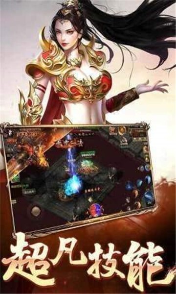 火龙传说安卓版图3