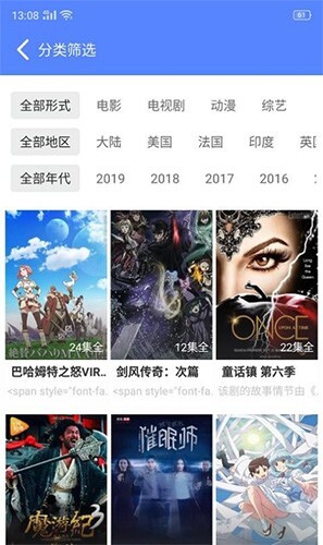 阿牛影院旧版图2