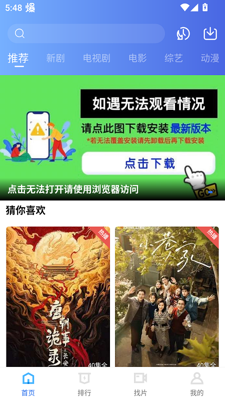 流星视频手机版图4