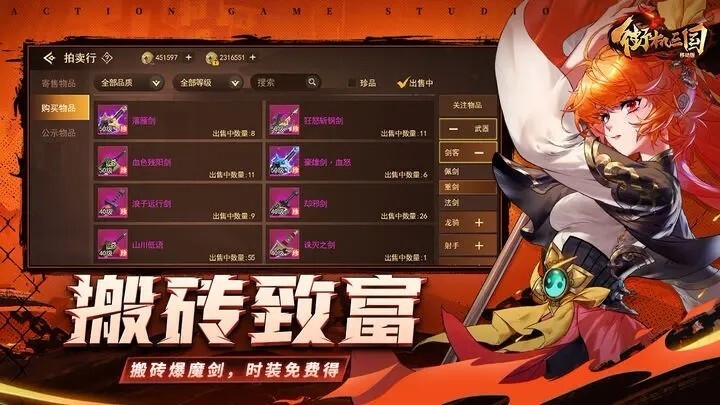 街机三国志官网版图2