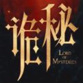 诡秘之主