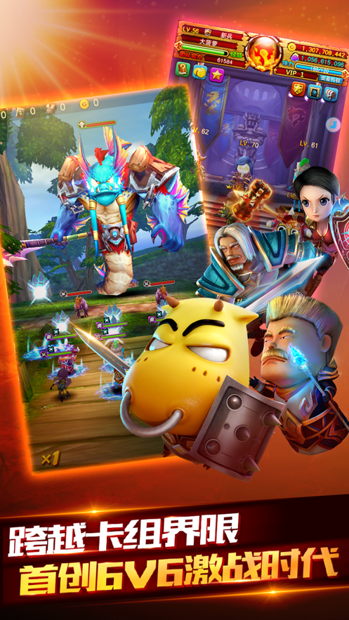 我叫MT2官方版(3)