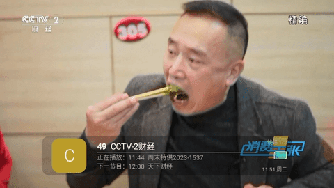 熊猫兔TV安卓版图2