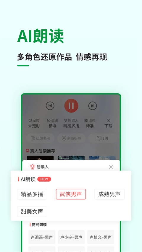 飞卢中文网手机版图1