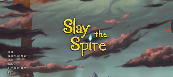 杀戮尖塔娘化版2026最新版图3