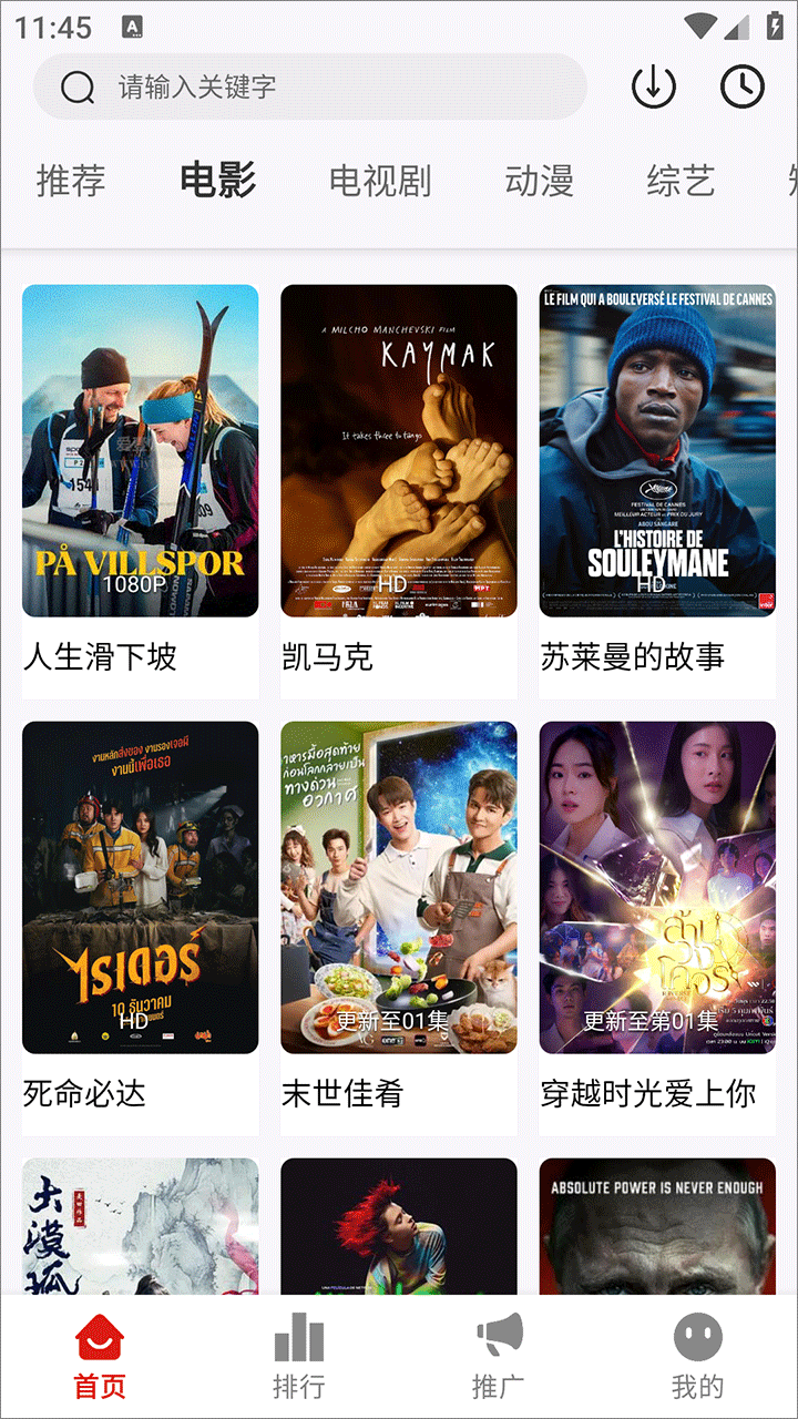 星光影视官方版图2