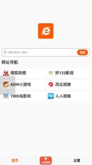 喵喵浏览器最新版图1
