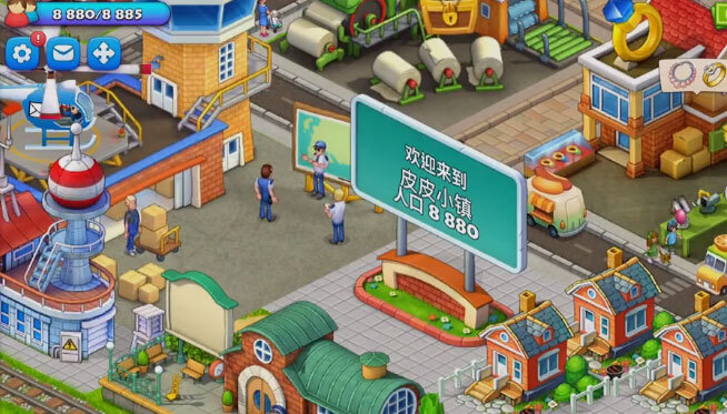 梦想城镇小米版(1)