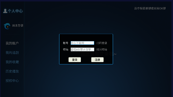 柠檬TV手机版图1