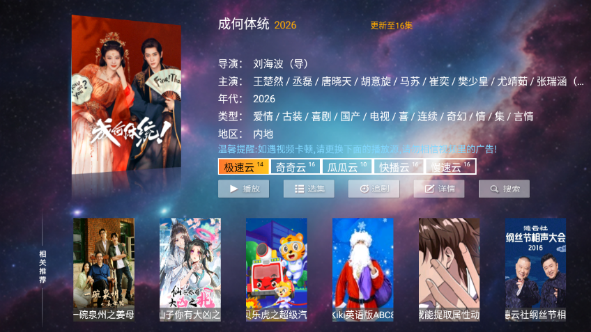 一号影院tv电视版截图3