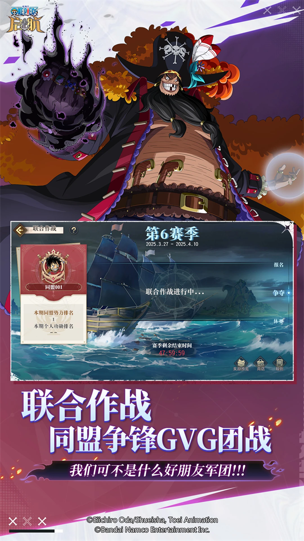 航海王启航官方版(3)