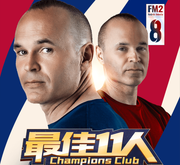 最佳11人