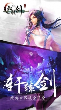 轩辕剑之汉之云官网版图2