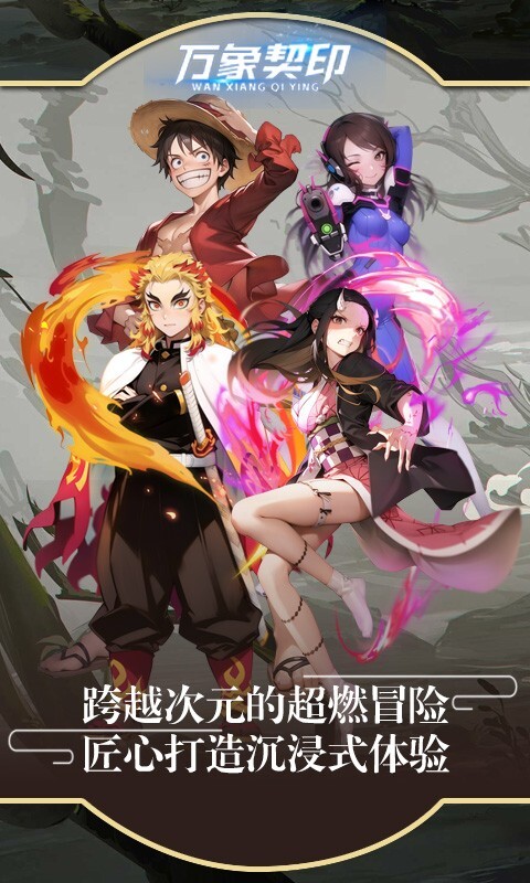 万象契印最新版本(3)