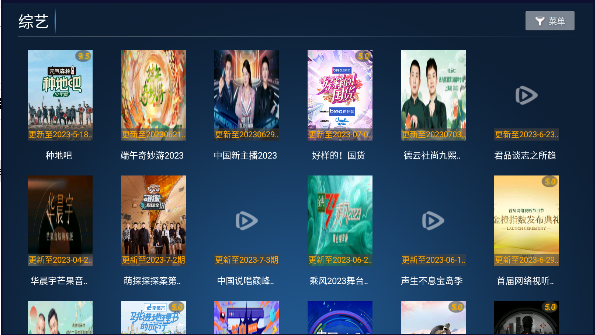 柠檬TV手机版图4