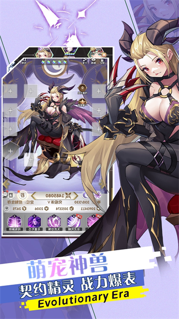 魔灵幻想免费版图3