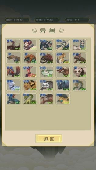 从杂役弟子开始修仙免广告版图1