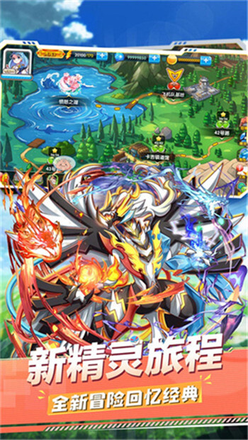 口袋妖怪复刻破解内购0元版图3