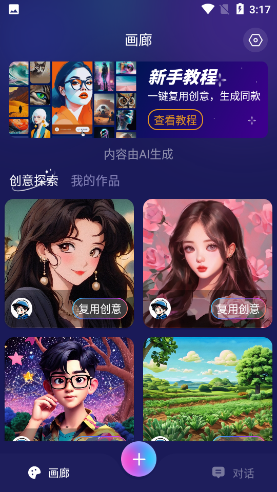 midjourney最新版图3