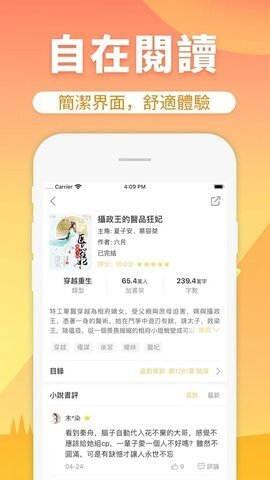 香芒小说正版图2