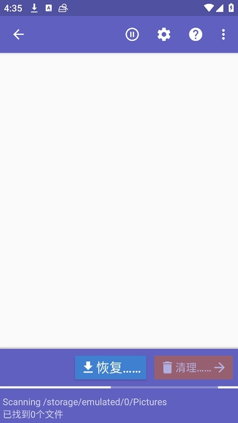 Diskdigger Pro安卓版图2