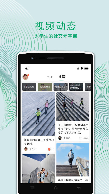 运动世界校园官网版(1)