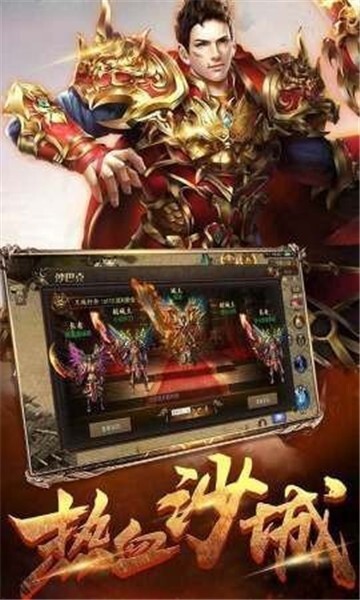 火龙传说安卓版图2