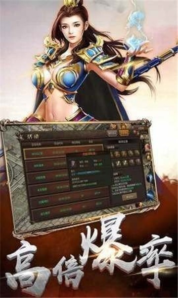 火龙传说安卓版图1