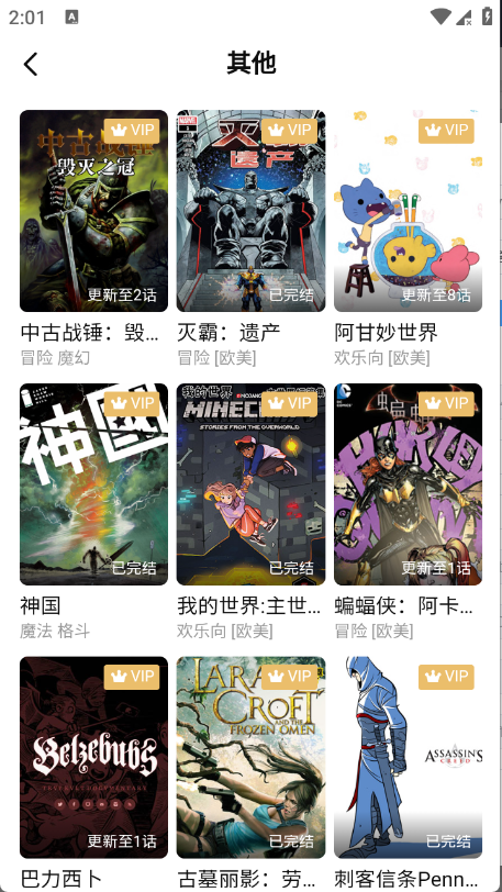 漫zone最新版图2