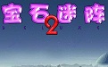 宝石迷阵2版本大全-宝石迷阵2手机版/中文版/官方版下载